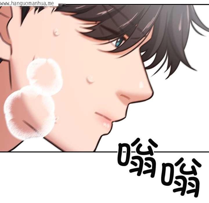 韩国漫画我的傻瓜男友韩漫_我的傻瓜男友-第35话在线免费阅读-韩国漫画-第94张图片