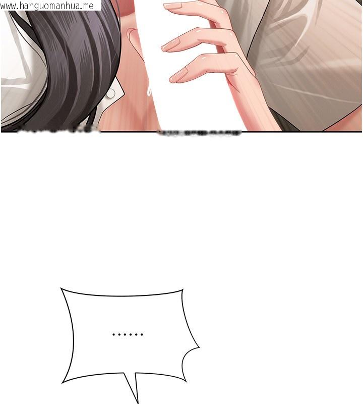 韩国漫画罪爱人妻韩漫_罪爱人妻-第5话-被亲戚们发现会很麻烦在线免费阅读-韩国漫画-第9张图片