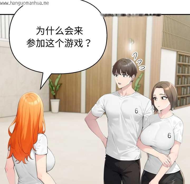 韩国漫画夫妇游戏韩漫_夫妇游戏-第51话在线免费阅读-韩国漫画-第68张图片