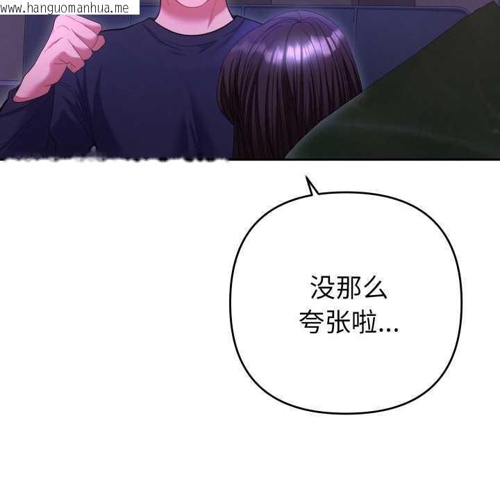 韩国漫画她们教会我的事/全员交往中韩漫_她们教会我的事/全员交往中-第6话在线免费阅读-韩国漫画-第86张图片