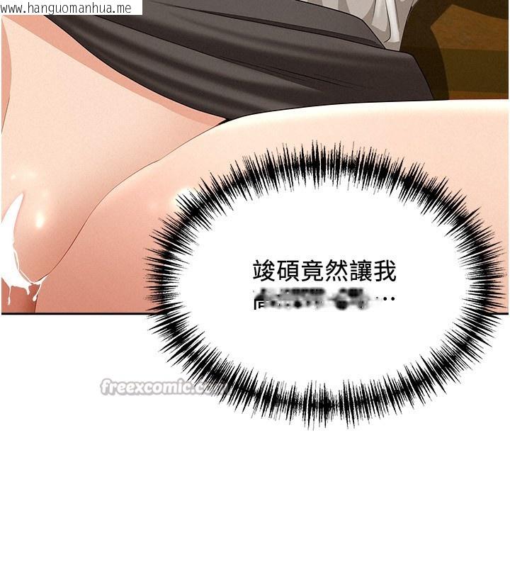 韩国漫画罪爱人妻韩漫_罪爱人妻-第6话-在侄子射之前就高潮了在线免费阅读-韩国漫画-第140张图片