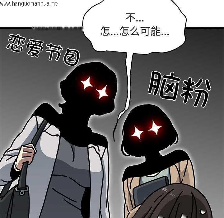 韩国漫画发小碰不得/强制催眠韩漫_发小碰不得/强制催眠-第92话在线免费阅读-韩国漫画-第109张图片