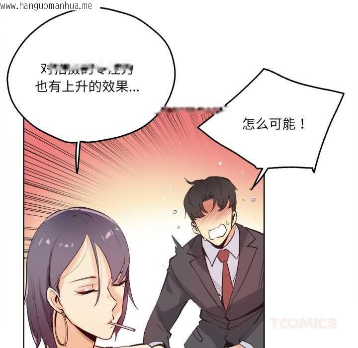 韩国漫画爸爸也疯狂韩漫_爸爸也疯狂-第33话在线免费阅读-韩国漫画-第14张图片