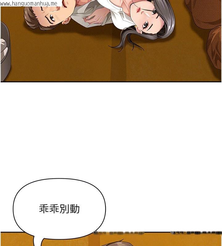 韩国漫画罪爱人妻韩漫_罪爱人妻-第3话-让婶婶帮我解决在线免费阅读-韩国漫画-第77张图片