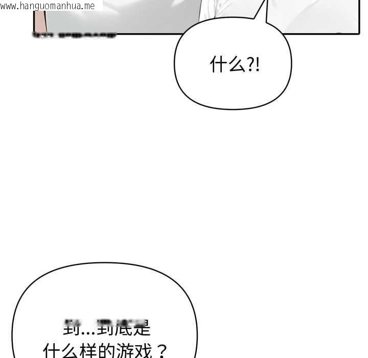 韩国漫画夫妇游戏韩漫_夫妇游戏-第51话在线免费阅读-韩国漫画-第91张图片