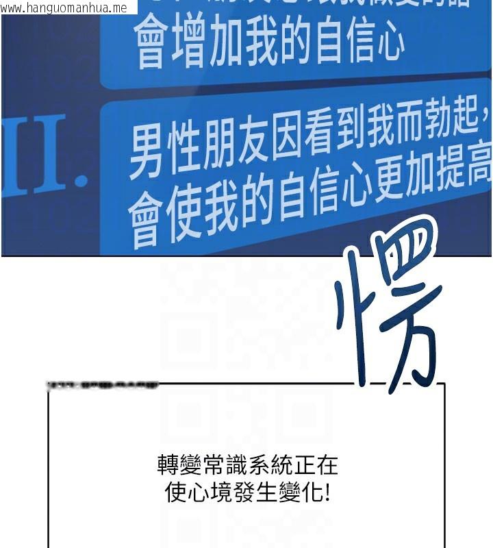 韩国漫画鲁蛇社畜的金手指韩漫_鲁蛇社畜的金手指-第45话-自信的女人最诱人!在线免费阅读-韩国漫画-第102张图片