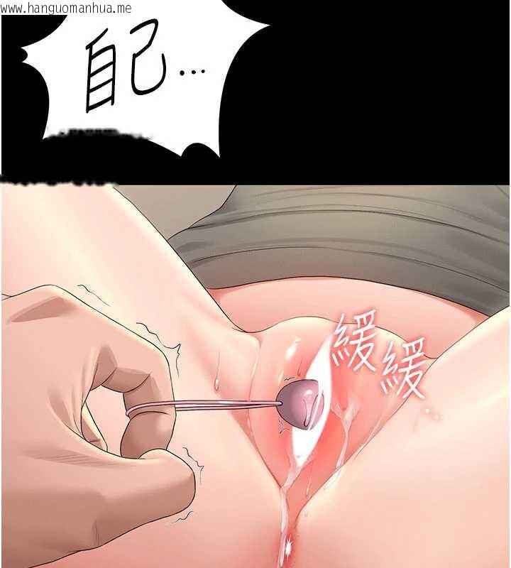 韩国漫画猎艳管理员韩漫_猎艳管理员-第15话-在家被迫接受性教育在线免费阅读-韩国漫画-第149张图片