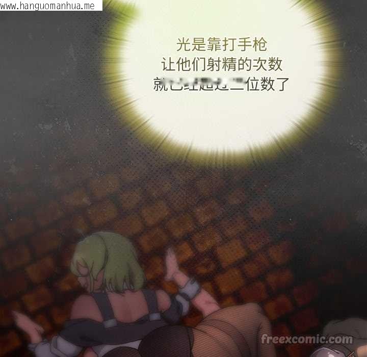 韩国漫画男人稀缺的异世界韩漫_男人稀缺的异世界-第9话在线免费阅读-韩国漫画-第84张图片