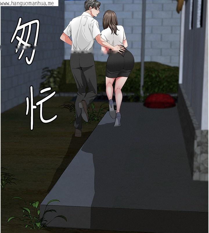 韩国漫画罪爱人妻韩漫_罪爱人妻-第3话-让婶婶帮我解决在线免费阅读-韩国漫画-第141张图片