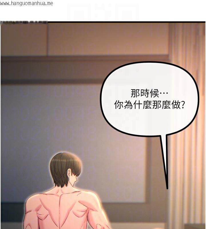 韩国漫画恶次人生韩漫_恶次人生-第49话-虐待狂的报复在线免费阅读-韩国漫画-第34张图片