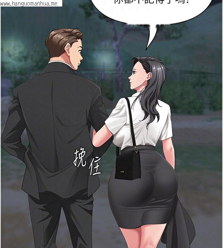 韩国漫画罪爱人妻韩漫_罪爱人妻-第2话-和小时候不一样的感觉在线免费阅读-韩国漫画-第53张图片