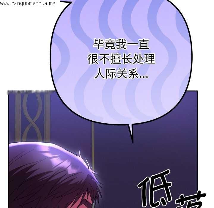 韩国漫画她们教会我的事/全员交往中韩漫_她们教会我的事/全员交往中-第6话在线免费阅读-韩国漫画-第94张图片