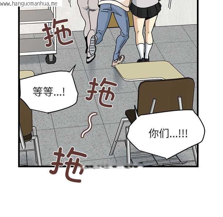 韩国漫画发小碰不得/强制催眠韩漫_发小碰不得/强制催眠-第92话在线免费阅读-韩国漫画-第123张图片