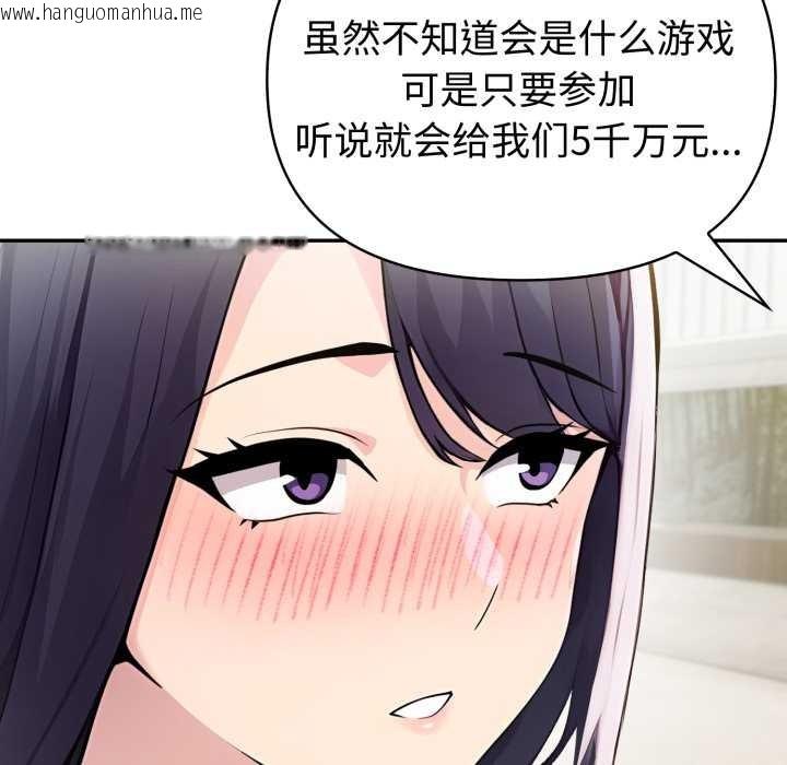 韩国漫画夫妇游戏韩漫_夫妇游戏-第51话在线免费阅读-韩国漫画-第73张图片