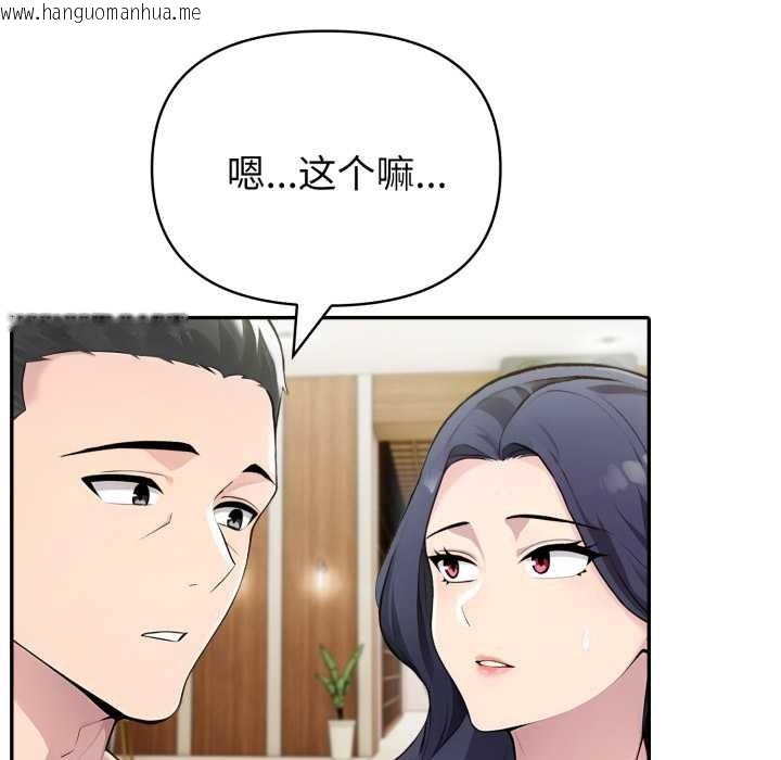 韩国漫画夫妇游戏韩漫_夫妇游戏-第51话在线免费阅读-韩国漫画-第26张图片