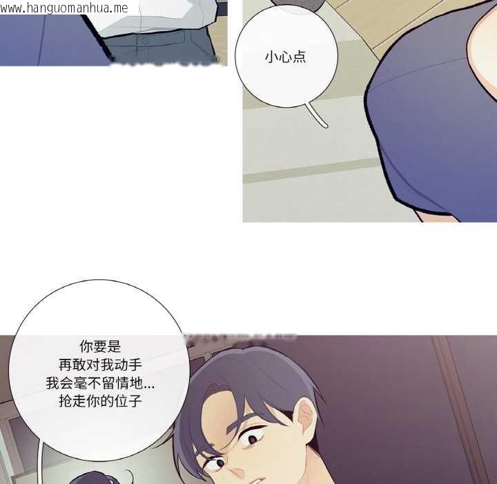 韩国漫画这都什么事儿啊？韩漫_这都什么事儿啊？-第18话在线免费阅读-韩国漫画-第24张图片