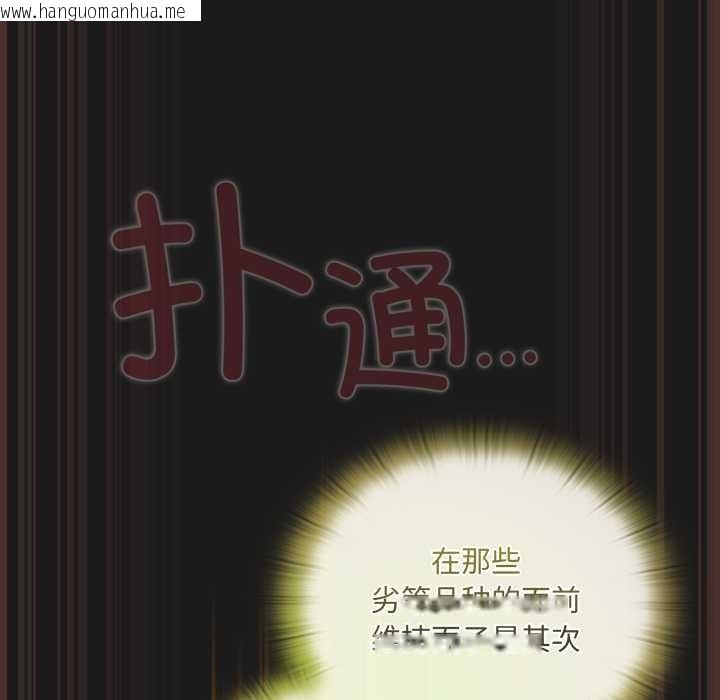 韩国漫画男人稀缺的异世界韩漫_男人稀缺的异世界-第9话在线免费阅读-韩国漫画-第107张图片