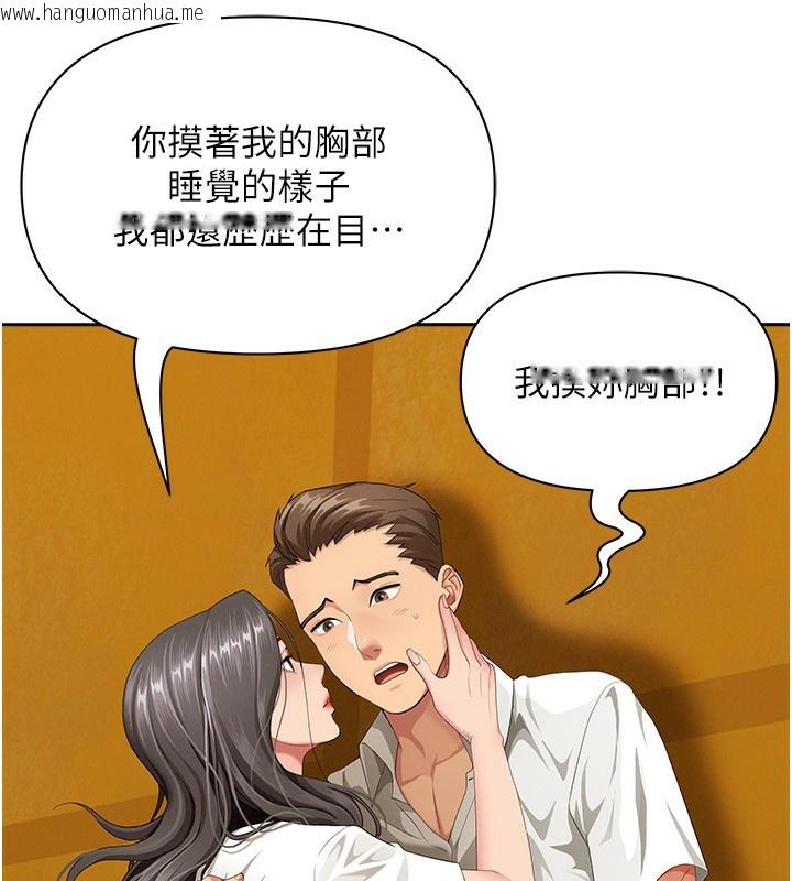 韩国漫画罪爱人妻韩漫_罪爱人妻-第3话-让婶婶帮我解决在线免费阅读-韩国漫画-第47张图片