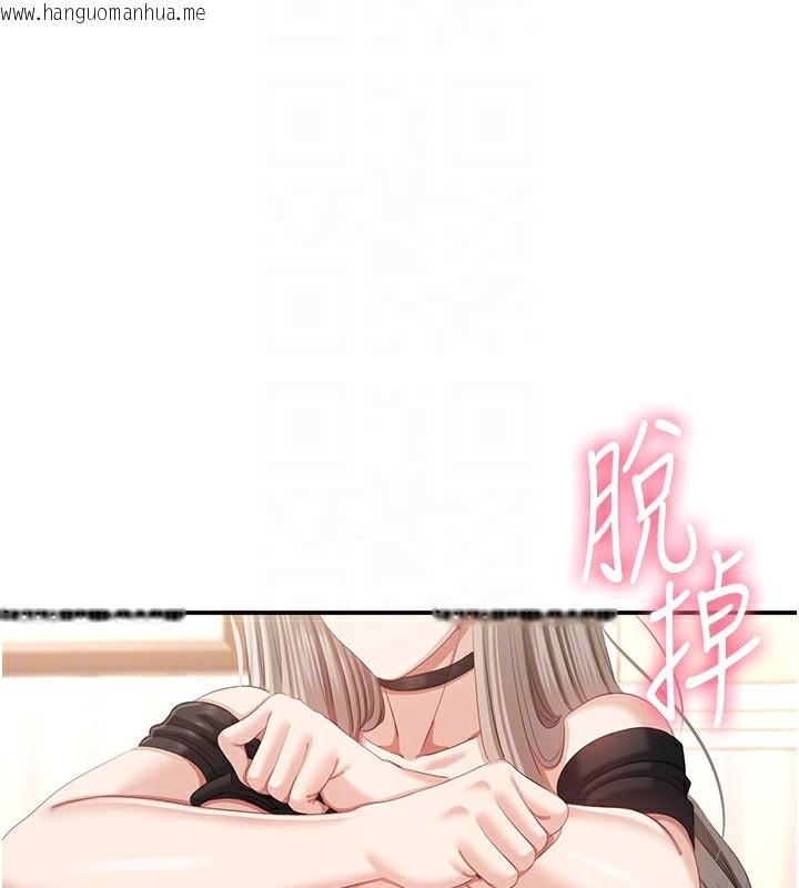 韩国漫画倒追游戏韩漫_倒追游戏-第24话-打电话性爱直播在线免费阅读-韩国漫画-第63张图片