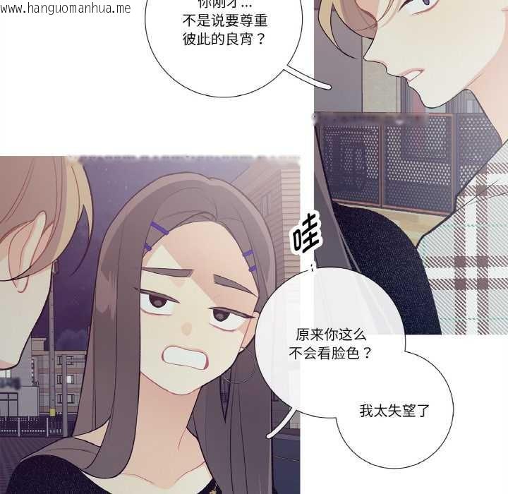 韩国漫画这都什么事儿啊？韩漫_这都什么事儿啊？-第18话在线免费阅读-韩国漫画-第64张图片