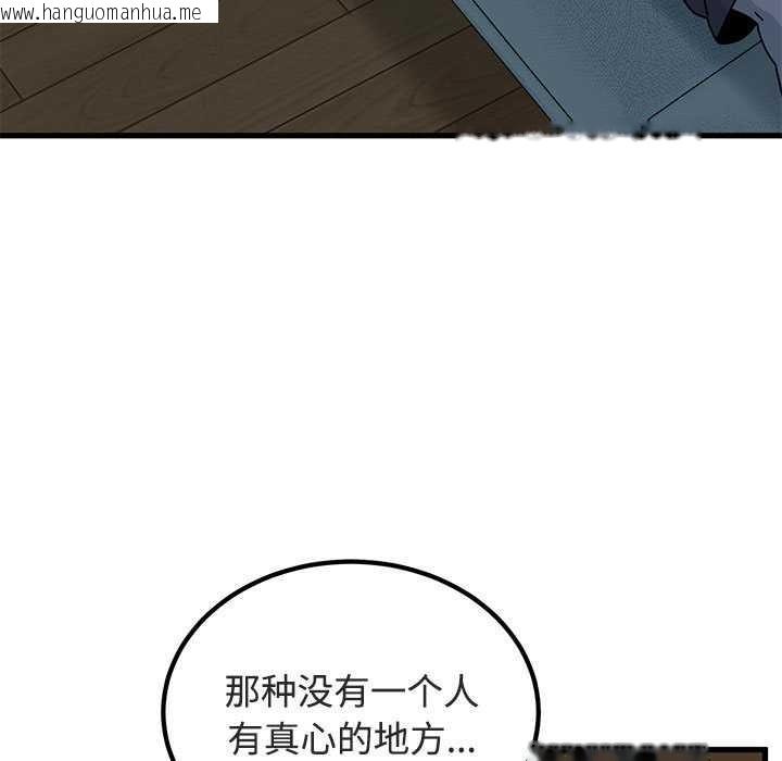 韩国漫画发小碰不得/强制催眠韩漫_发小碰不得/强制催眠-第92话在线免费阅读-韩国漫画-第161张图片