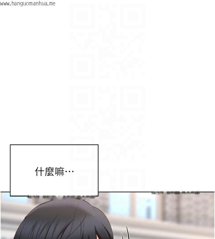 韩国漫画鲁蛇社畜的金手指韩漫_鲁蛇社畜的金手指-第45话-自信的女人最诱人!在线免费阅读-韩国漫画-第107张图片