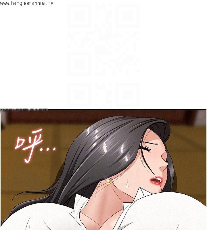 韩国漫画罪爱人妻韩漫_罪爱人妻-第6话-在侄子射之前就高潮了在线免费阅读-韩国漫画-第135张图片