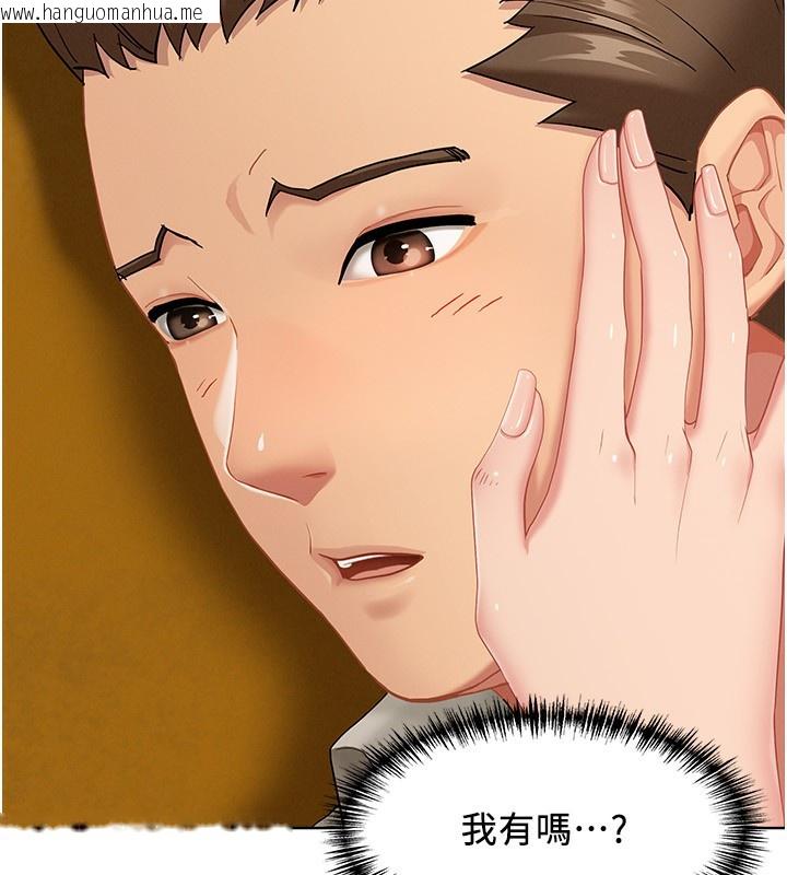 韩国漫画罪爱人妻韩漫_罪爱人妻-第3话-让婶婶帮我解决在线免费阅读-韩国漫画-第53张图片