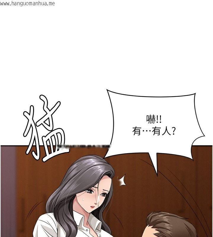 韩国漫画罪爱人妻韩漫_罪爱人妻-第5话-被亲戚们发现会很麻烦在线免费阅读-韩国漫画-第175张图片