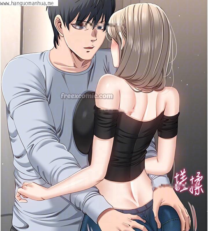 韩国漫画倒追游戏韩漫_倒追游戏-第24话-打电话性爱直播在线免费阅读-韩国漫画-第42张图片