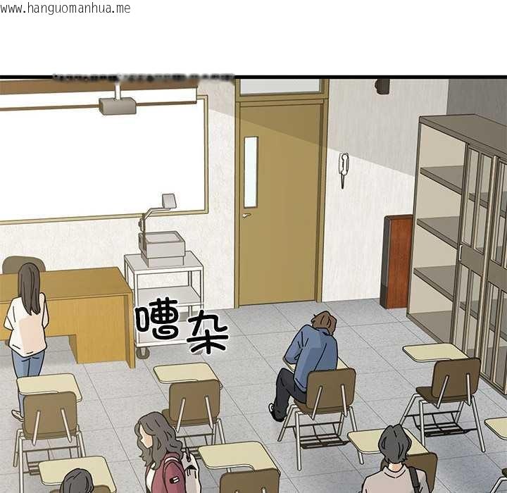 韩国漫画发小碰不得/强制催眠韩漫_发小碰不得/强制催眠-第92话在线免费阅读-韩国漫画-第54张图片