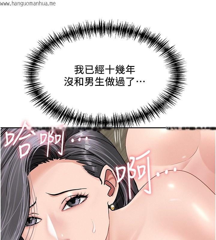 韩国漫画罪爱人妻韩漫_罪爱人妻-第7话-酒醒了都停不下来在线免费阅读-韩国漫画-第167张图片