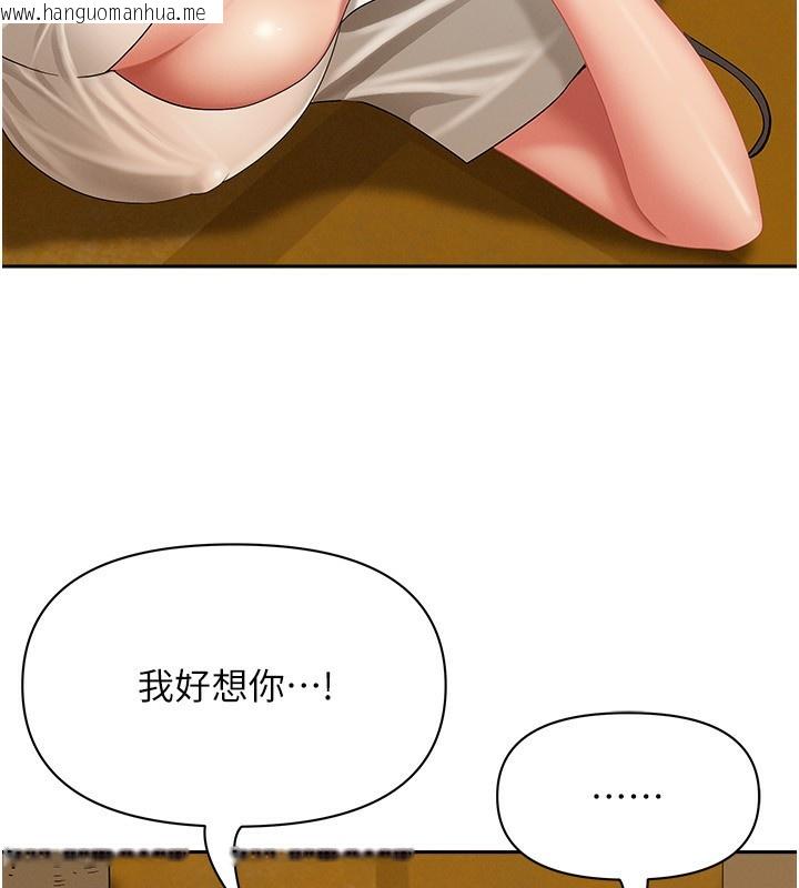 韩国漫画罪爱人妻韩漫_罪爱人妻-第2话-和小时候不一样的感觉在线免费阅读-韩国漫画-第143张图片