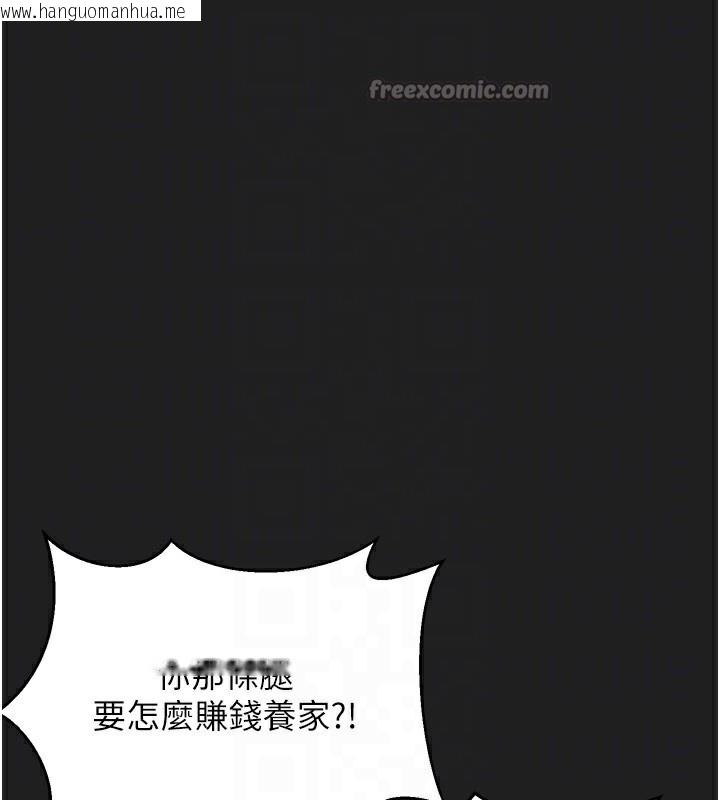 韩国漫画垃圾堆捡到宠物系萌妹韩漫_垃圾堆捡到宠物系萌妹-第22话-新爸爸带来的幸福在线免费阅读-韩国漫画-第98张图片