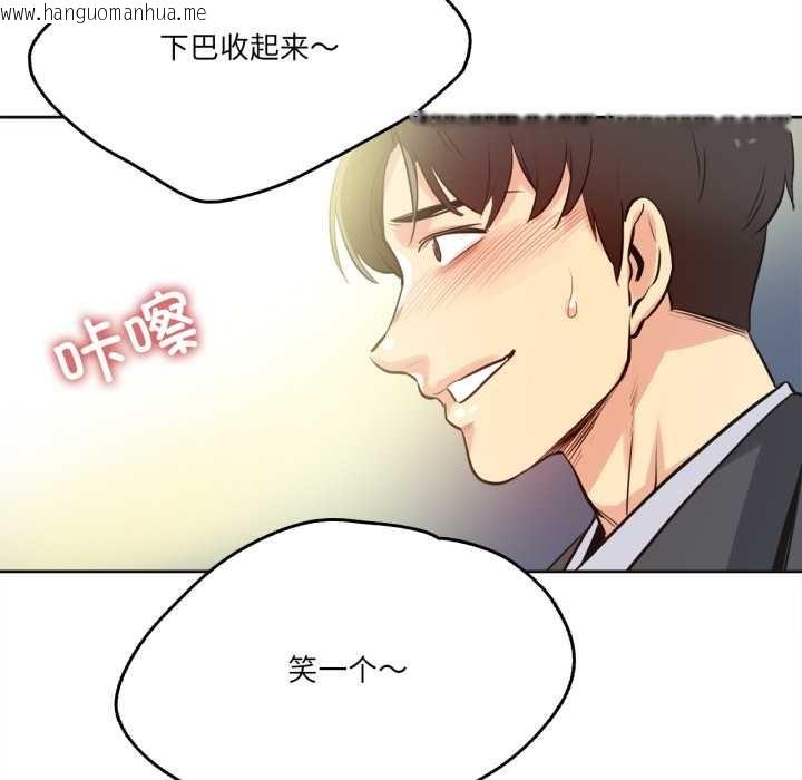 韩国漫画爸爸也疯狂韩漫_爸爸也疯狂-第33话在线免费阅读-韩国漫画-第44张图片