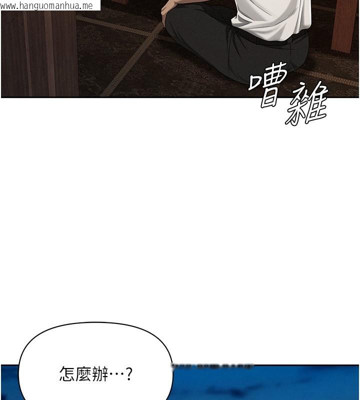 韩国漫画罪爱人妻韩漫_罪爱人妻-第2话-和小时候不一样的感觉在线免费阅读-韩国漫画-第75张图片