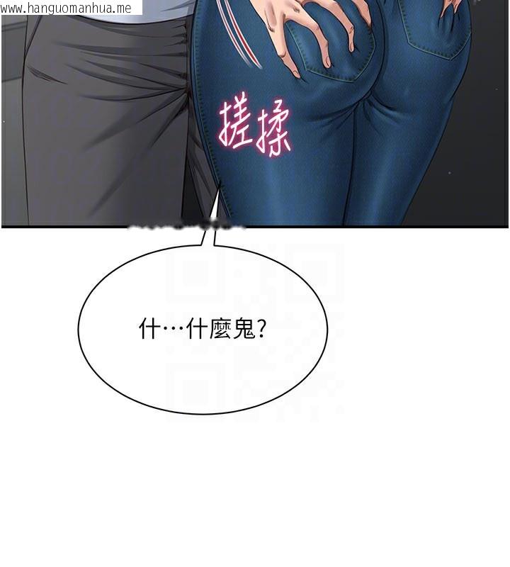 韩国漫画倒追游戏韩漫_倒追游戏-第24话-打电话性爱直播在线免费阅读-韩国漫画-第43张图片