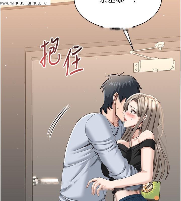 韩国漫画倒追游戏韩漫_倒追游戏-第24话-打电话性爱直播在线免费阅读-韩国漫画-第35张图片