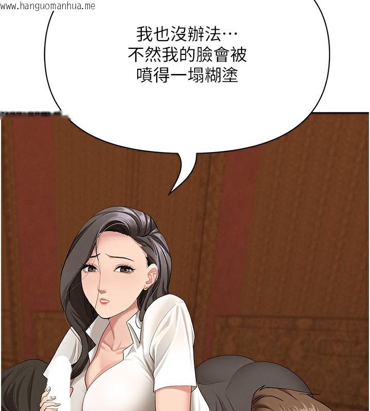 韩国漫画罪爱人妻韩漫_罪爱人妻-第4话-我只能全部吞下去在线免费阅读-韩国漫画-第127张图片