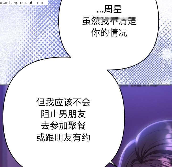 韩国漫画她们教会我的事/全员交往中韩漫_她们教会我的事/全员交往中-第6话在线免费阅读-韩国漫画-第45张图片