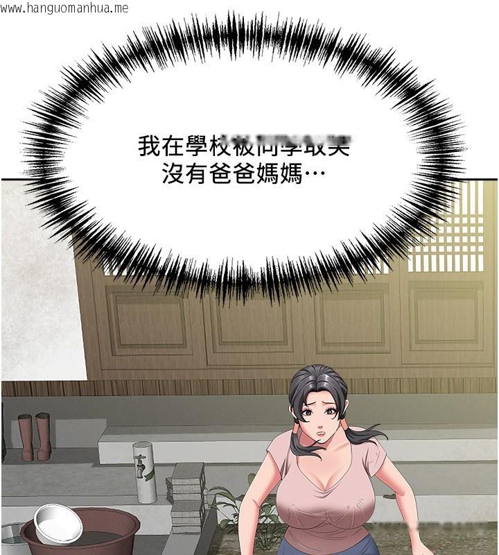 韩国漫画罪爱人妻韩漫_罪爱人妻-第2话-和小时候不一样的感觉在线免费阅读-韩国漫画-第59张图片