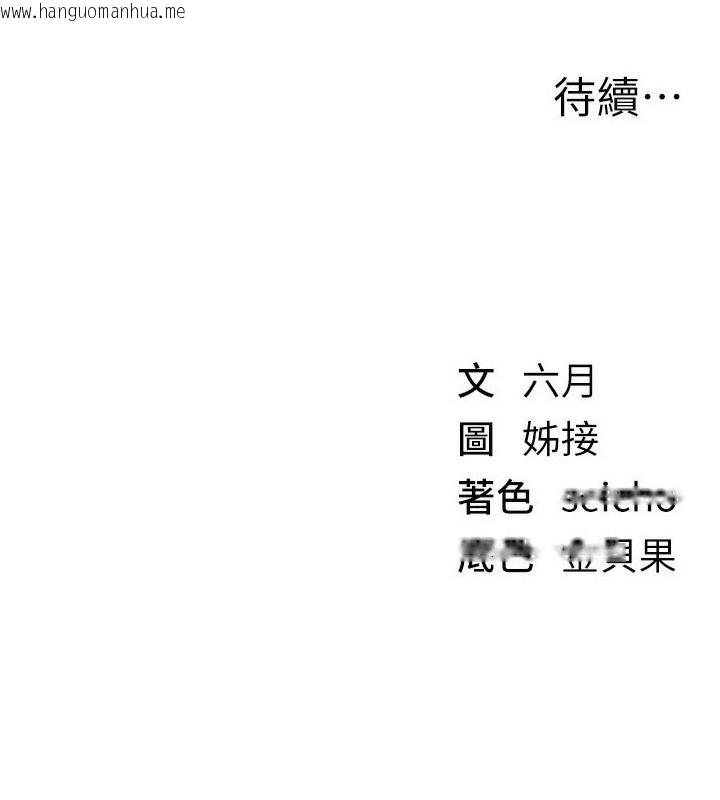 韩国漫画Beautiful-Days韩漫_Beautiful-Days-第57话-在嫩妹女大生家里…在线免费阅读-韩国漫画-第142张图片