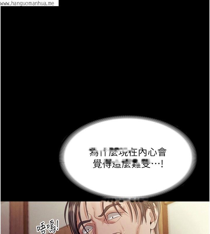 韩国漫画老板娘的诱惑韩漫_老板娘的诱惑-第78话-老公听不到的甜蜜呻吟在线免费阅读-韩国漫画-第61张图片