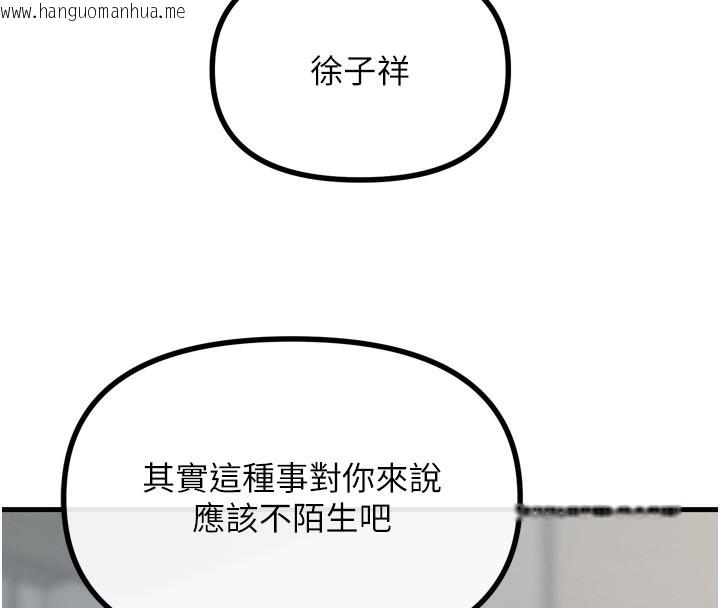 韩国漫画恶次人生韩漫_恶次人生-第49话-虐待狂的报复在线免费阅读-韩国漫画-第138张图片