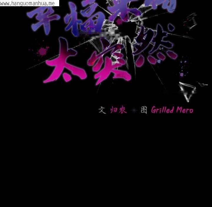 韩国漫画幸福来得太突然韩漫_幸福来得太突然-第47话在线免费阅读-韩国漫画-第141张图片