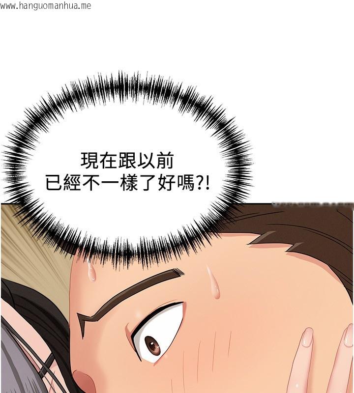 韩国漫画罪爱人妻韩漫_罪爱人妻-第3话-让婶婶帮我解决在线免费阅读-韩国漫画-第156张图片