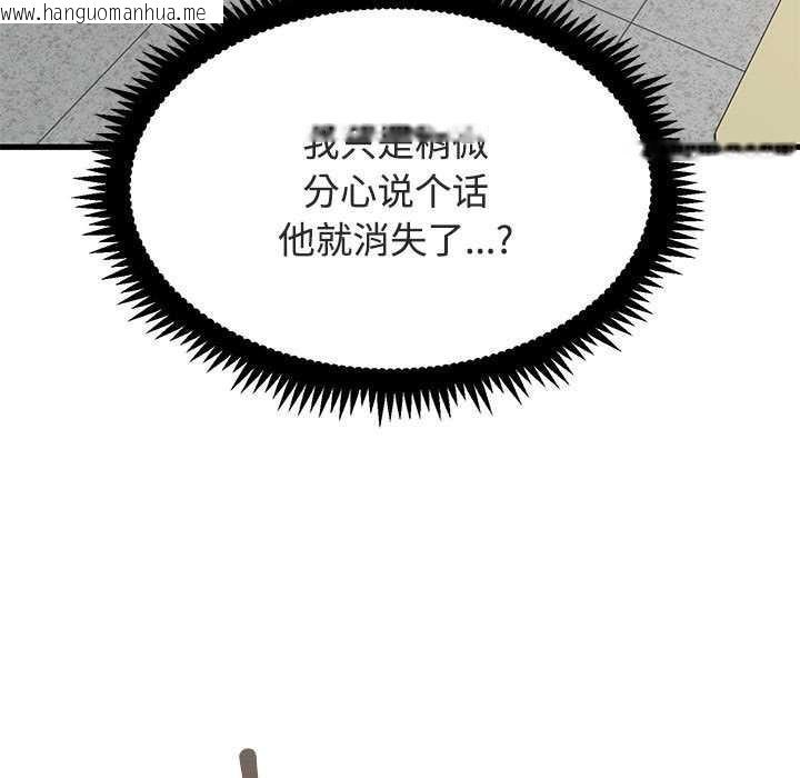韩国漫画发小碰不得/强制催眠韩漫_发小碰不得/强制催眠-第92话在线免费阅读-韩国漫画-第117张图片