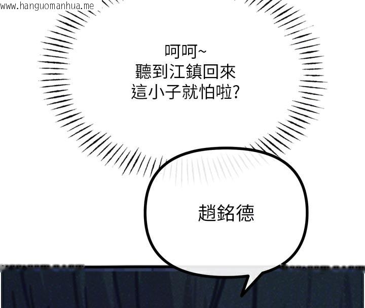 韩国漫画恶次人生韩漫_恶次人生-第49话-虐待狂的报复在线免费阅读-韩国漫画-第114张图片