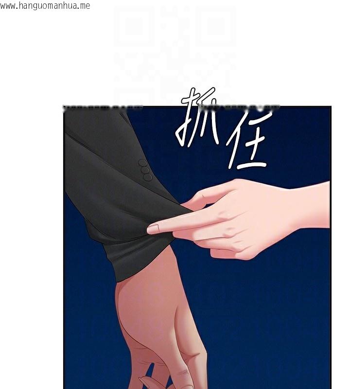 韩国漫画罪爱人妻韩漫_罪爱人妻-第2话-和小时候不一样的感觉在线免费阅读-韩国漫画-第94张图片