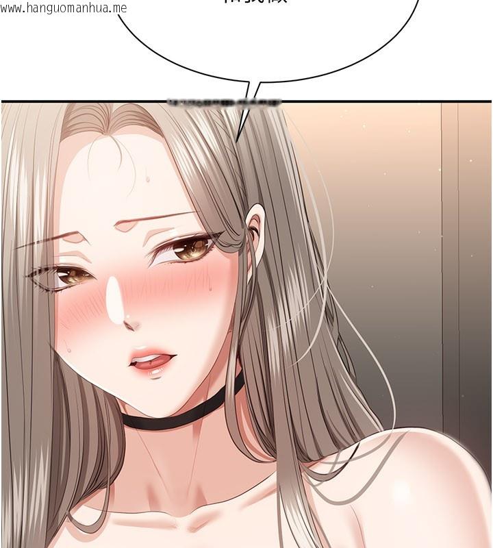 韩国漫画倒追游戏韩漫_倒追游戏-第24话-打电话性爱直播在线免费阅读-韩国漫画-第32张图片